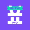 HallyuPyo: Kpop Event Info App icon