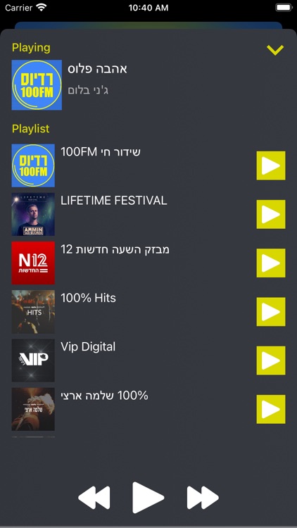 Radius 100FM screenshot-4