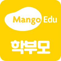 망고에듀 학생-학부모용