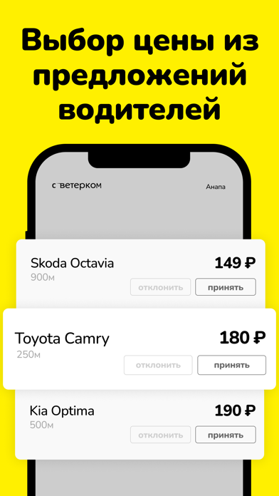 Taxi Ветерок Screenshot