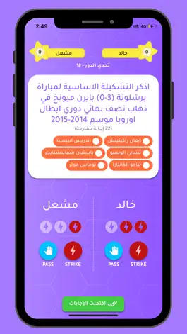 Game screenshot تحدي الثلاثين ثانية apk