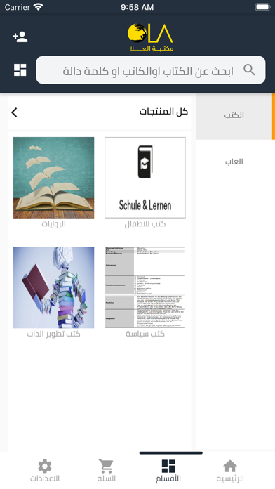 Ola Bookstore Screenshot