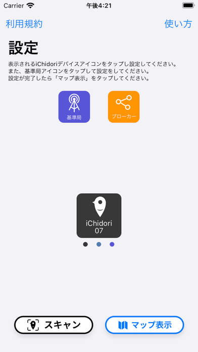 iChidori-Tracker Screenshot