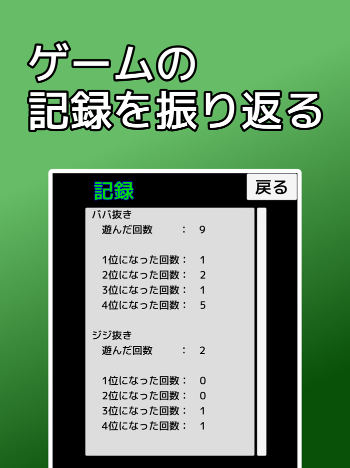 playing cards Old Maid