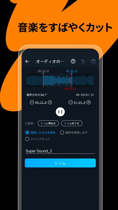 音楽編集アプリ: 音声加工、動画MP3変換器、着信音メーカーのおすすめ画像4