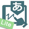 SteVia Lite - 速記入力キーボード基本機能版