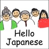 Hello Japanese People - iPhoneアプリ