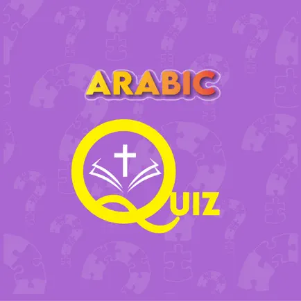مسابقة الكتاب المقدس (Arabic) Читы