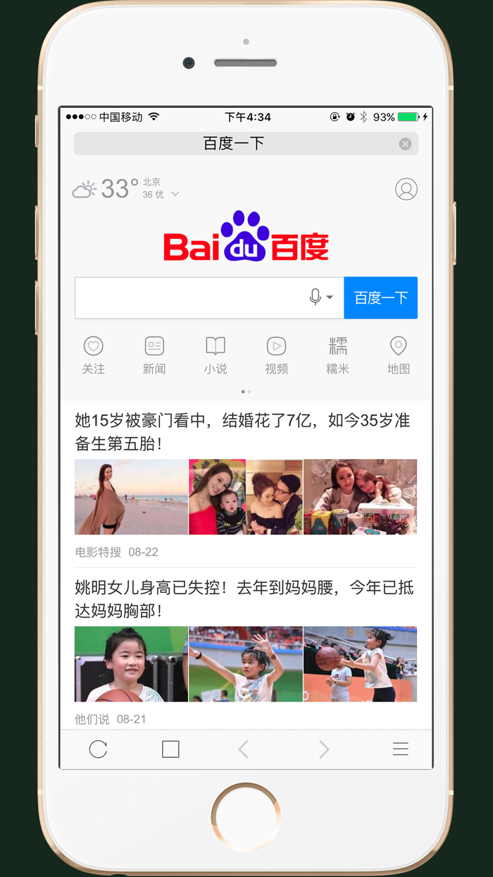 网页浏览器-高速安全省流量
