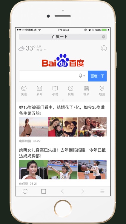 网页浏览器-高速安全省流量