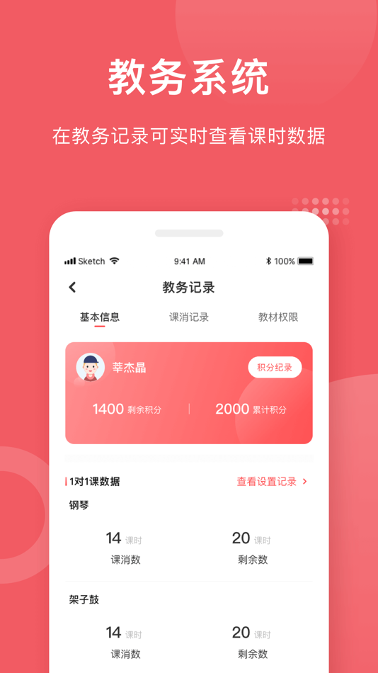 #4. 爱小艺学生 (iOS) Podle: 上海大艺教育科技有限公司