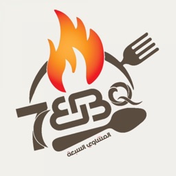 7BBQ | المشاوي السبعة