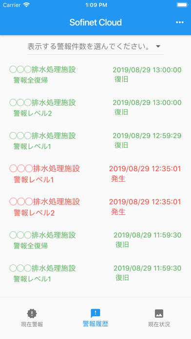 Screenshot #3 pour Sofinet Cloud