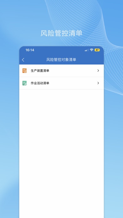 帅驰云国能 Screenshot