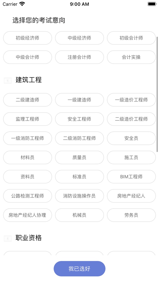 #1. 聚创教育 (iOS) Podle: 聚创(大连)教育咨询服务有限公司