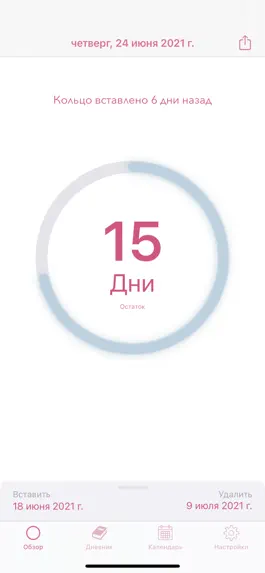 Game screenshot Мое кол противозачаточное Ринг mod apk