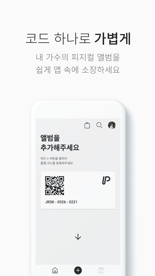 #2. 플램 앨범 | PLAM ALBUM (iOS) 由: Naivy inc.
