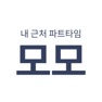 Get 모모 - 모두모여 for iOS, iPhone, iPad Aso Report
