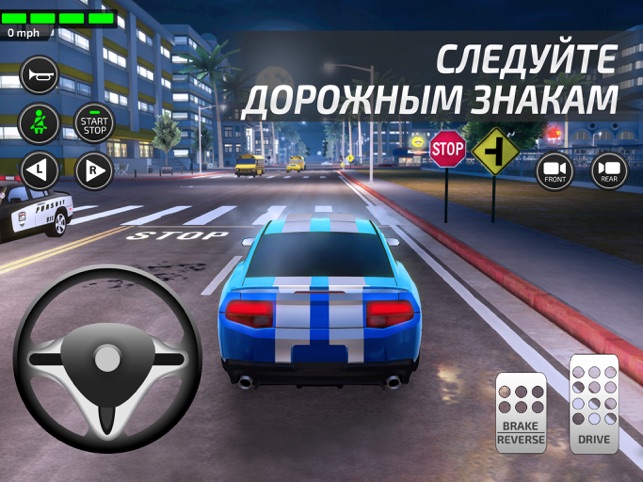 Скачай игру много денег driving