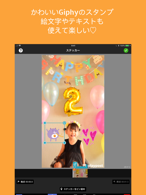 PicPlayPost: 動画編集,動画作成,動画加工のおすすめ画像6