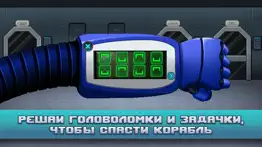 Одиссей Космос - Эпизод 3 айфон картинки 4