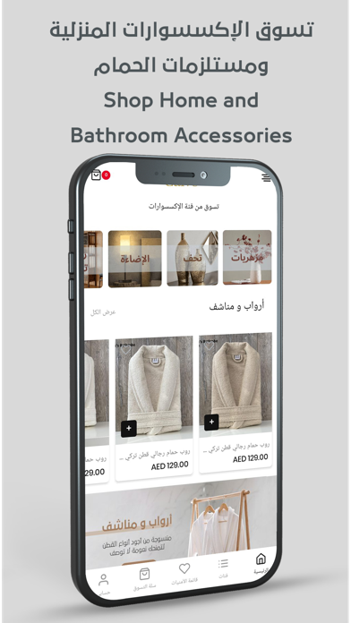 Calvo Home - كالفو هوم Screenshot