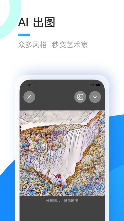 Chat AI - 免注册与 AI 聊天 screenshot-7