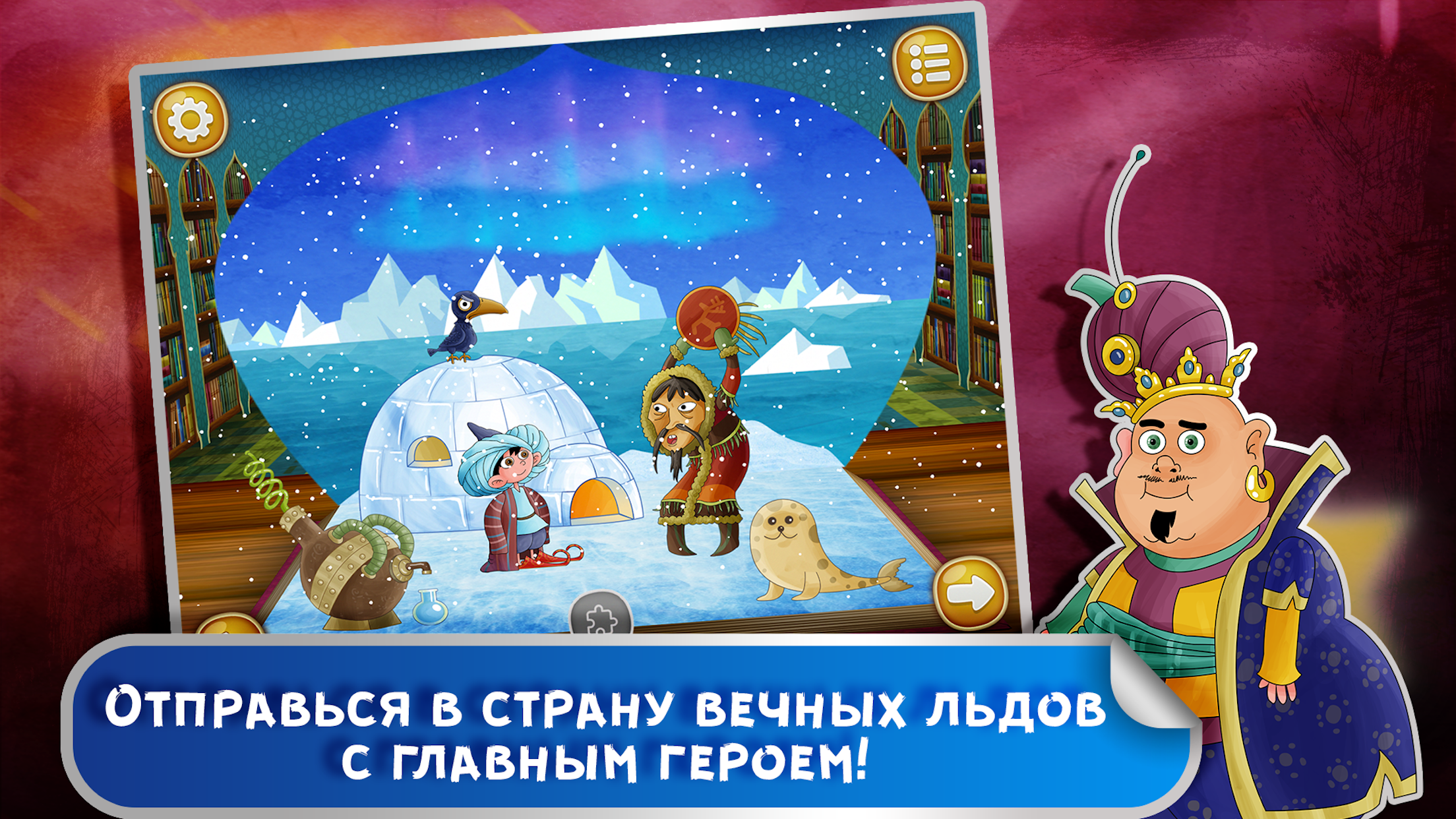 Сказка на ночь: Маленький Мук