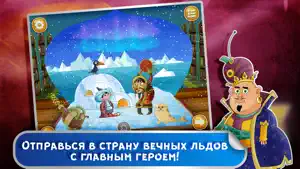Сказка на ночь: Маленький Мук screenshot 4