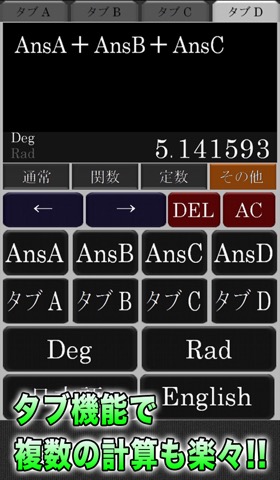 真・関数電卓のおすすめ画像3