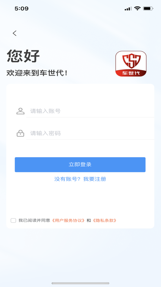 #1. 车世代APP (iOS) 来自: 合肥车世代信息科技有限公司
