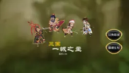 Game screenshot 三國之一城之主 mod apk