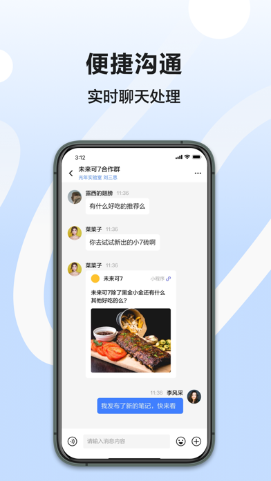 光年RPA机器人 Screenshot