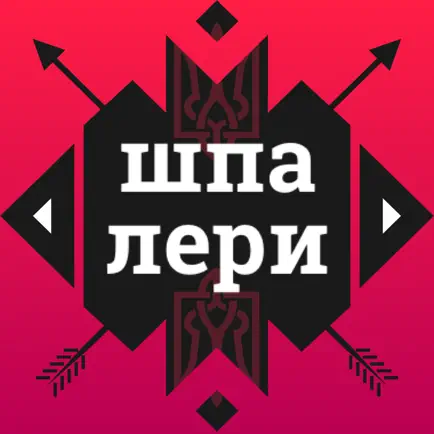 Smereka | Ukrainian Wallpapers Cheats