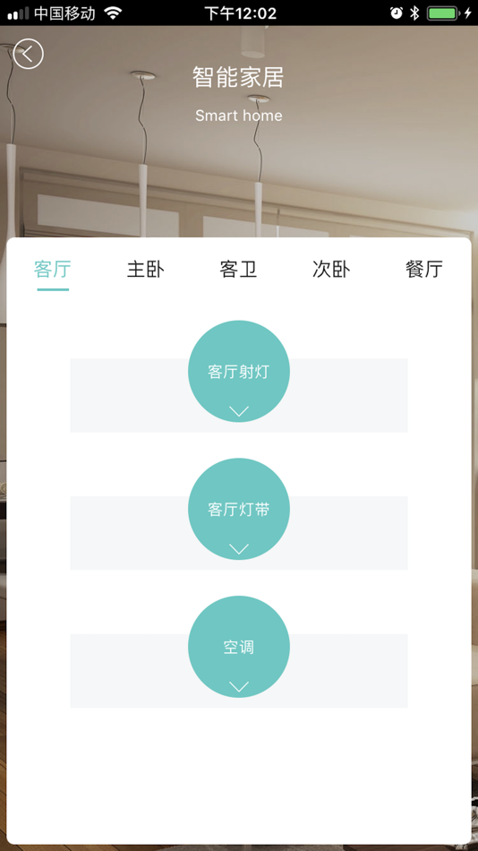 #2. 绿地V岛 (iOS) 由: 苏州众天力信息科技股份有限公司