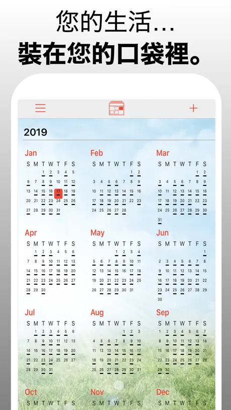 口袋日历PocketLife