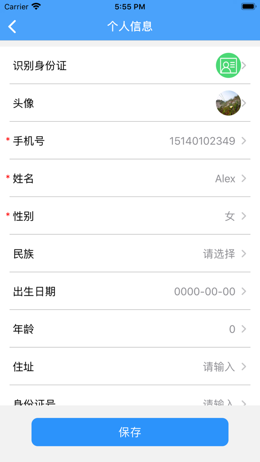 #9. 医见通医生端 (iOS) 由: 沈阳医见通科技有限公司