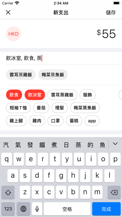 财禅记账本: 标签记账, 购物清单, 预算理财