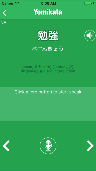 Screenshot #3 pour Yomikata