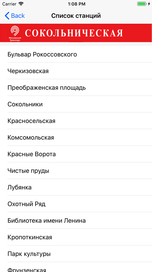 #3. МетроМосквича (iOS) 来自: Ewgeniy Isurov