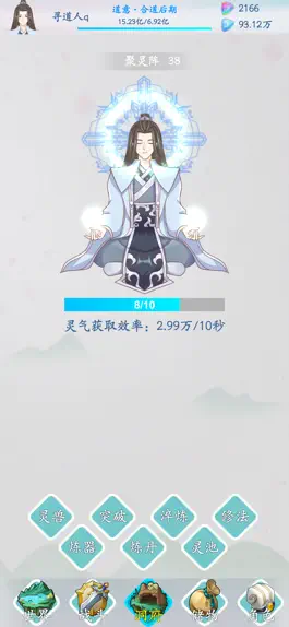 Game screenshot 山海修仙 mod apk