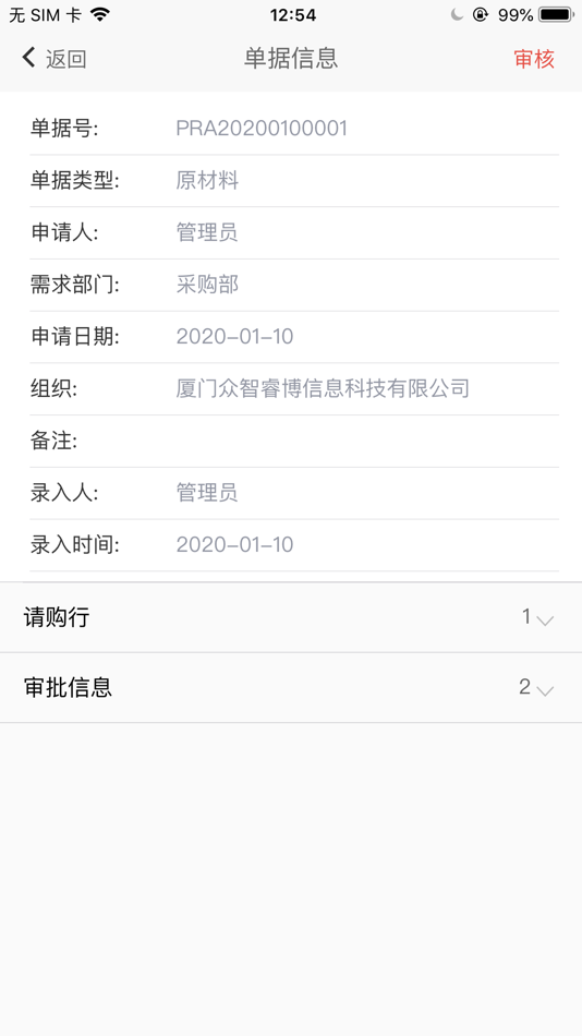 #5. 众智移动 (iOS) 由: 启京 江