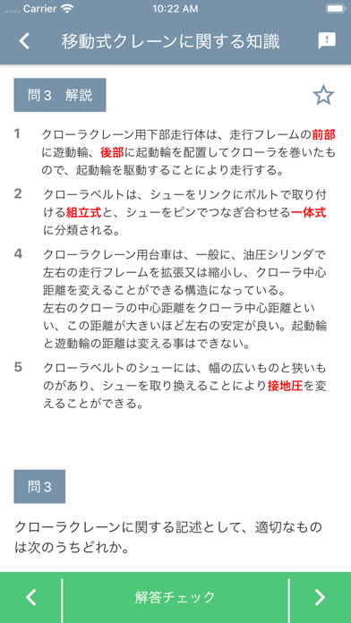 移動式クレーン運転士 2023年4月のおすすめ画像5