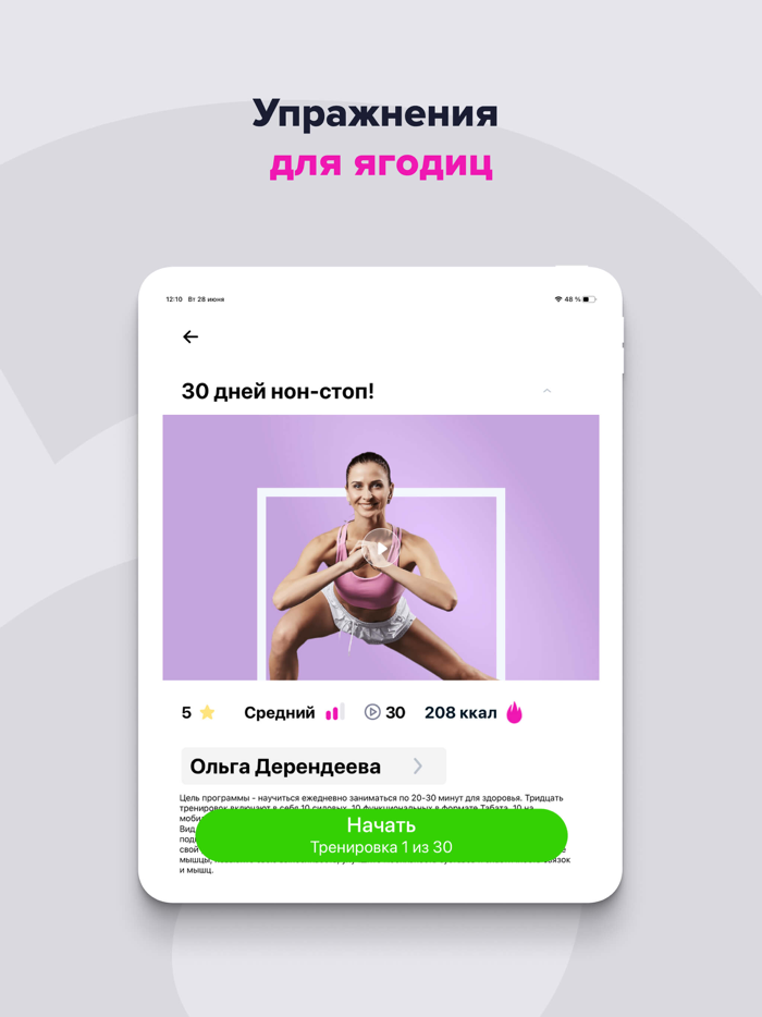 FitStars йога похудениеспорт