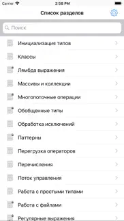 c++ Рецепты айфон картинки 1