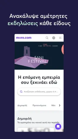 Game screenshot more.com mod apk