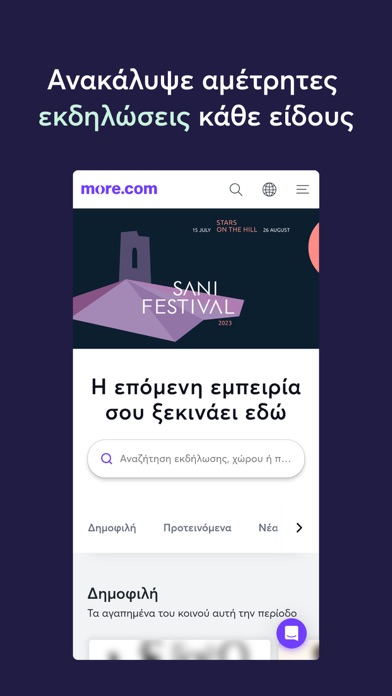 Screenshot #1 pour more.com