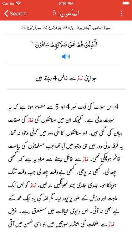 Taiseer ul Quran | Tafseer screenshot-6