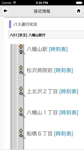 バスいつくる？バス位置＆接近情報のおすすめ画像2