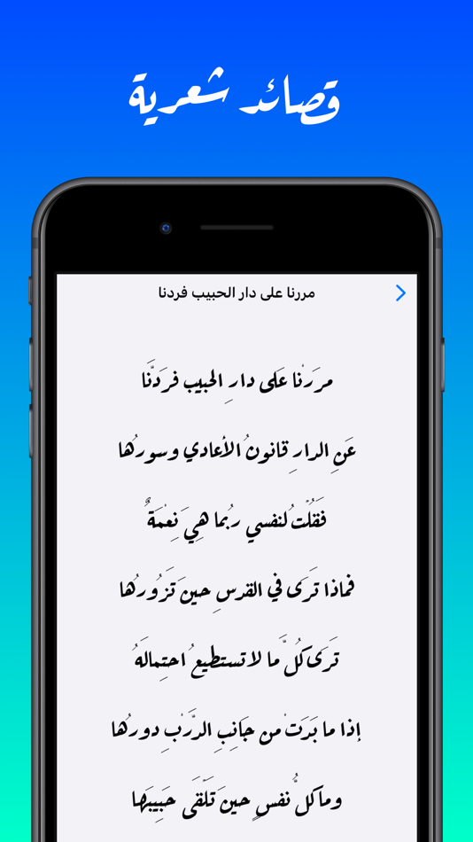 #5. لغة الضاد (iOS) 由: Ahmad Amireh